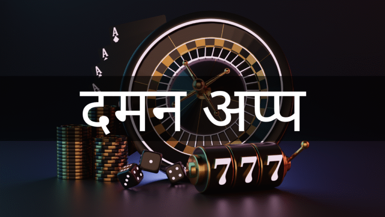 'दमन अप्प' is Leading a Positive Revolution in India's Mobile Gaming Industry